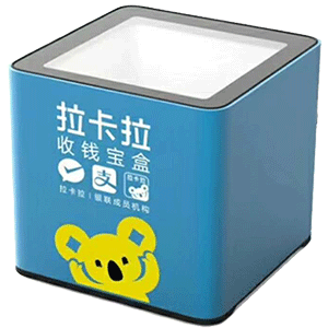 余姚拉卡拉收款宝盒